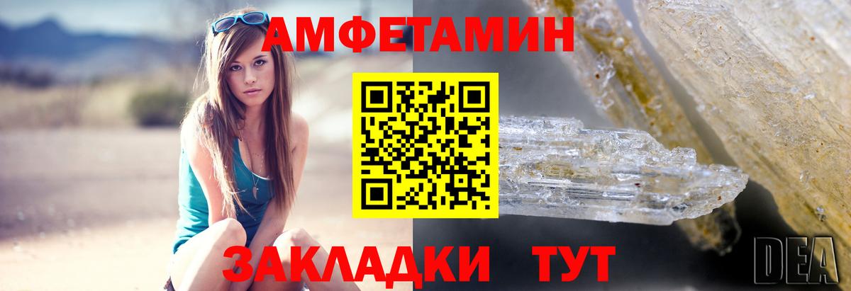АМФ VHQ  Вход с VPN  Кропоткин 