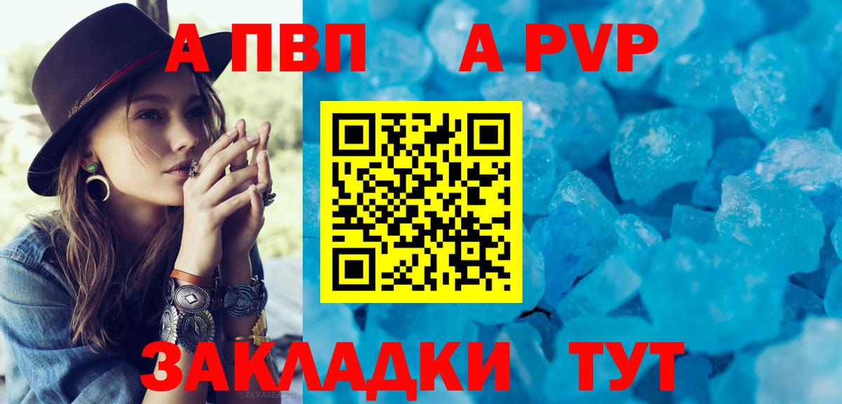 Alpha-PVP Crystall  Вход с VPN  Кропоткин  Alpha PVP Crystall 
