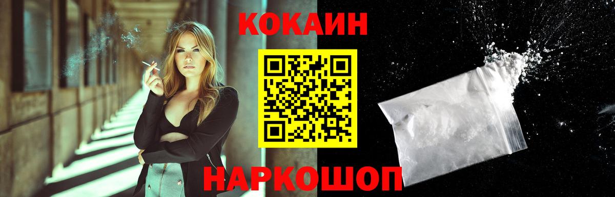 COCAIN  КОКАИН Перу  COCAIN Columbia  Вход с VPN  Кропоткин 