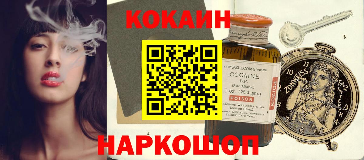 COCAIN Fish Scale Кропоткин