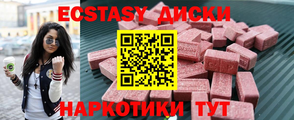 Кропоткин  Экстази  ЭКСТАЗИ MDMA  Вход с VPN  ЭКСТАЗИ ешки 