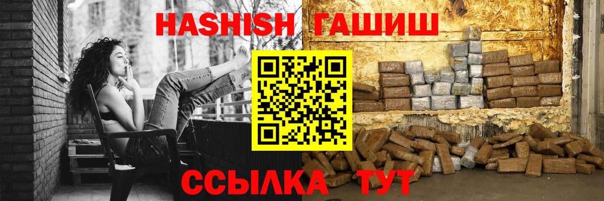 купить закладку  Вход с VPN  Гашиш  ГАШИШ Изолятор  Кропоткин  ГАШИШ Изолятор 