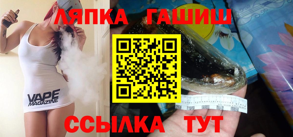 ГАШ Cannabis Кропоткин
