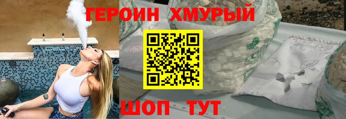 ГЕРОИН афганец Кропоткин