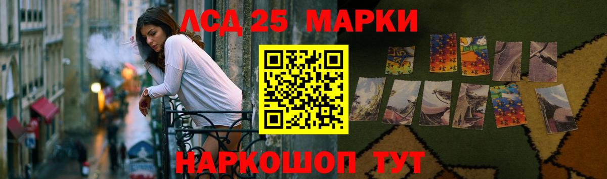 Кропоткин  Лсд 25 экстази ecstasy  LSD-25 экстази ecstasy  Вход с VPN 