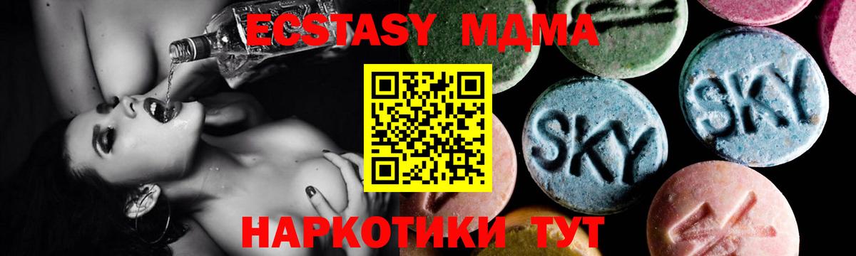 MDMA молли Кропоткин