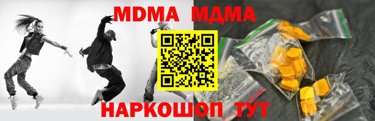 МДМА crystal  Вход с VPN  MDMA  МДМА VHQ  Кропоткин 