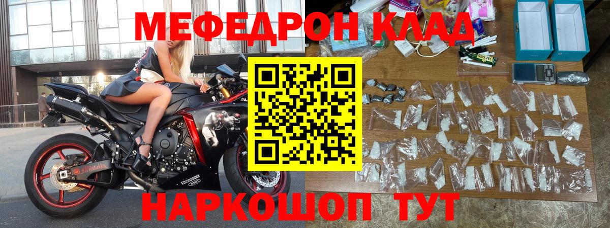 МЯУ-МЯУ  МЕФ  МЕФ VHQ  Кропоткин  Вход с VPN  МЕФ 4 MMC 