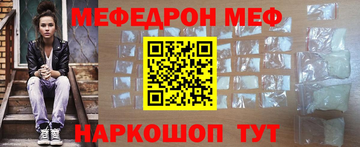 МЕФ мука Кропоткин