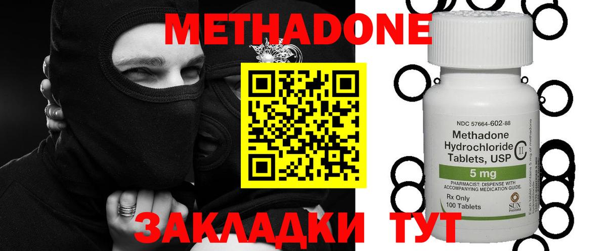 Кропоткин  Метадон белоснежный  МЕТАДОН VHQ  Вход с VPN 