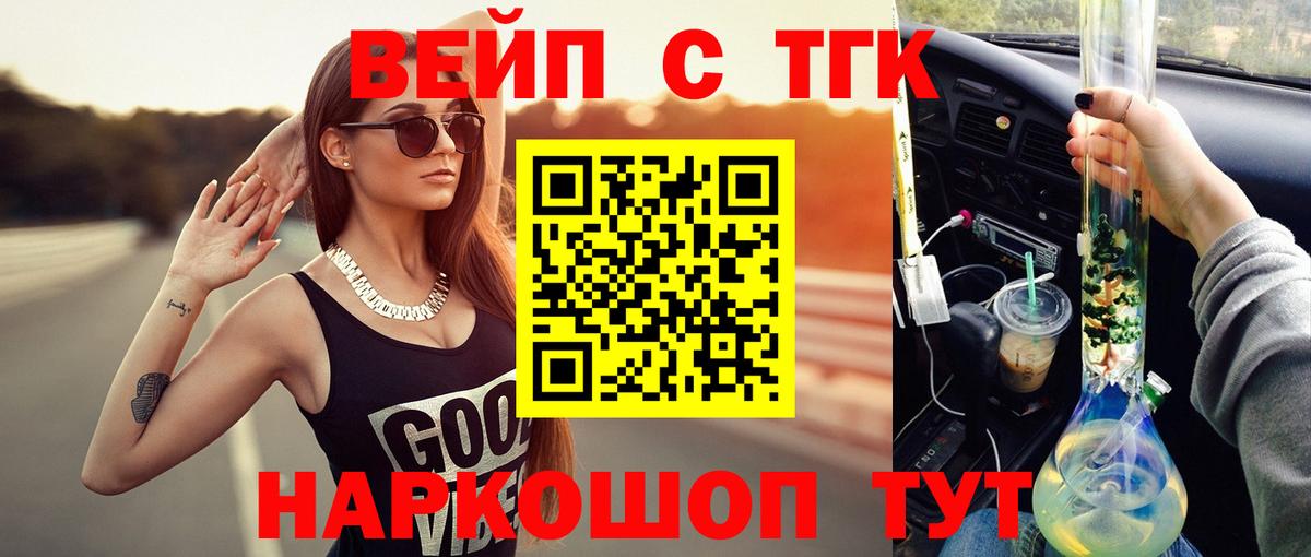 Кропоткин  ТГК жижа  Вход с VPN  Дистиллят ТГК гашишное масло 